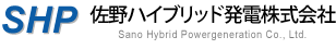 佐野ハイブリッド発電株式会社