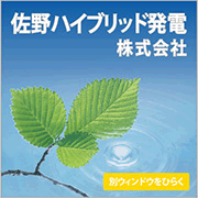 創業明治40年。人と自然の共存を目指して常に新しい歴史を刻んでゆきます。