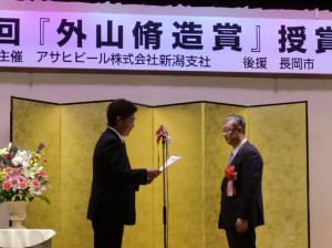 授賞式