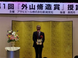 授賞式